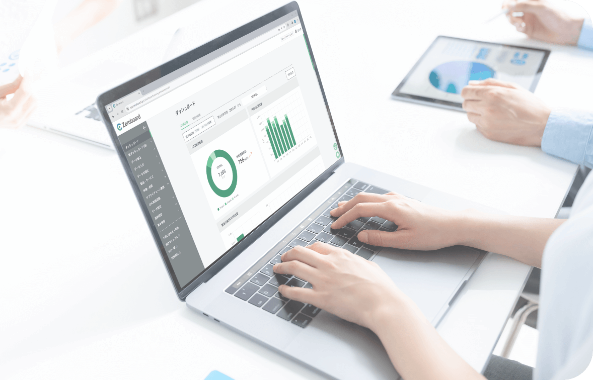 CO2排出可視化サービス PC画面の写真