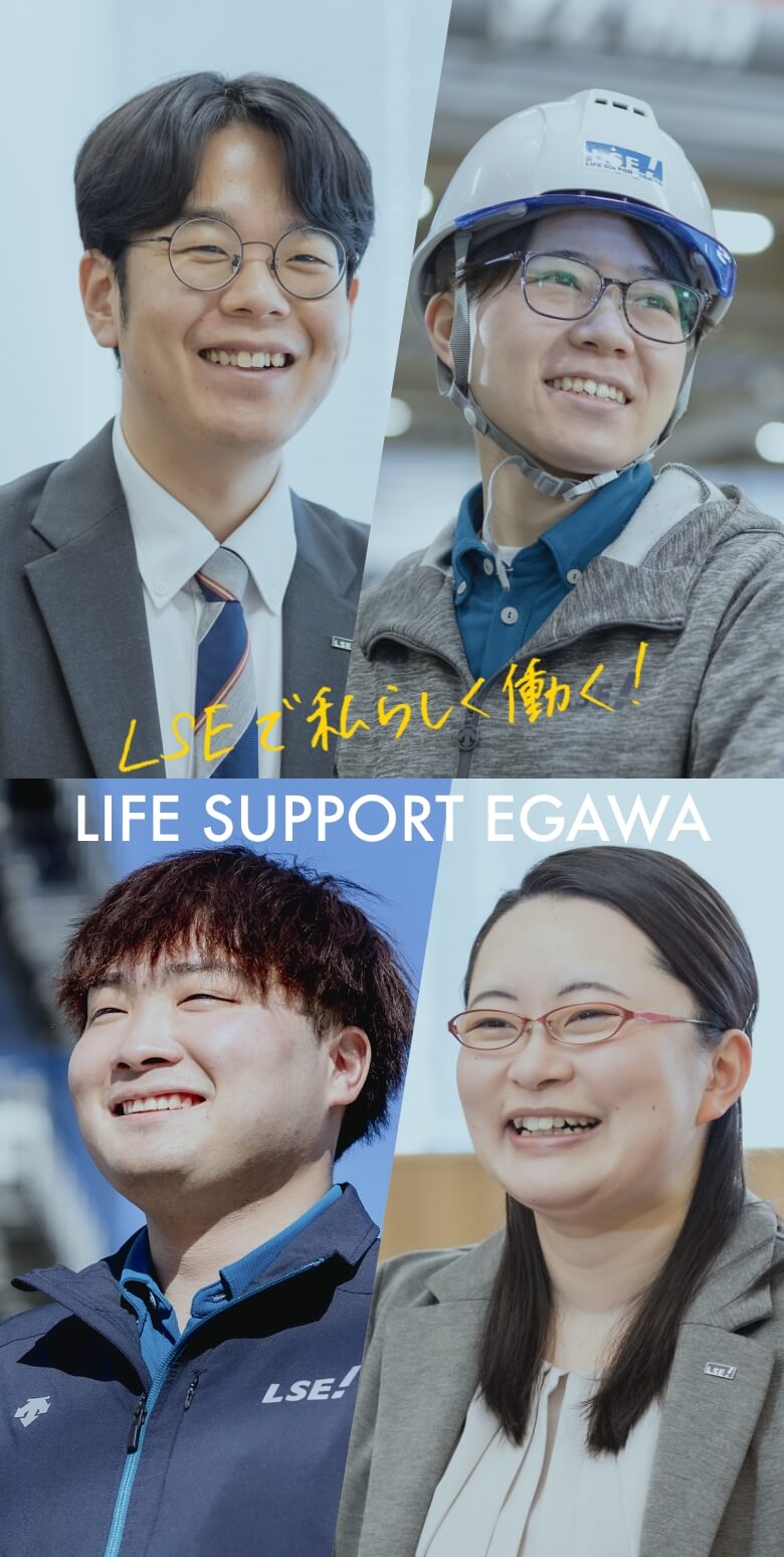 LIFE SUPPORT EGAWA