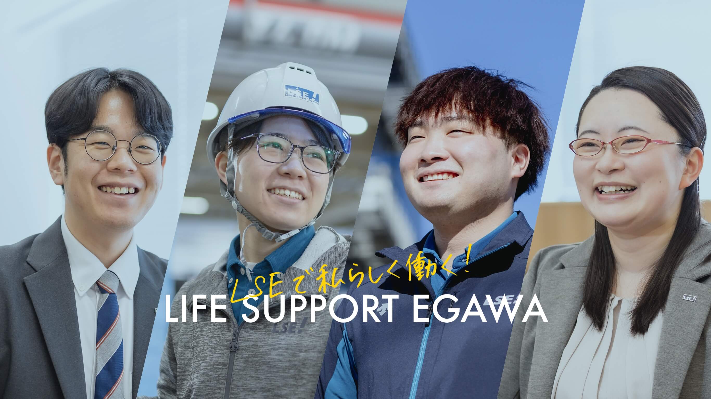 LIFE SUPPORT EGAWA